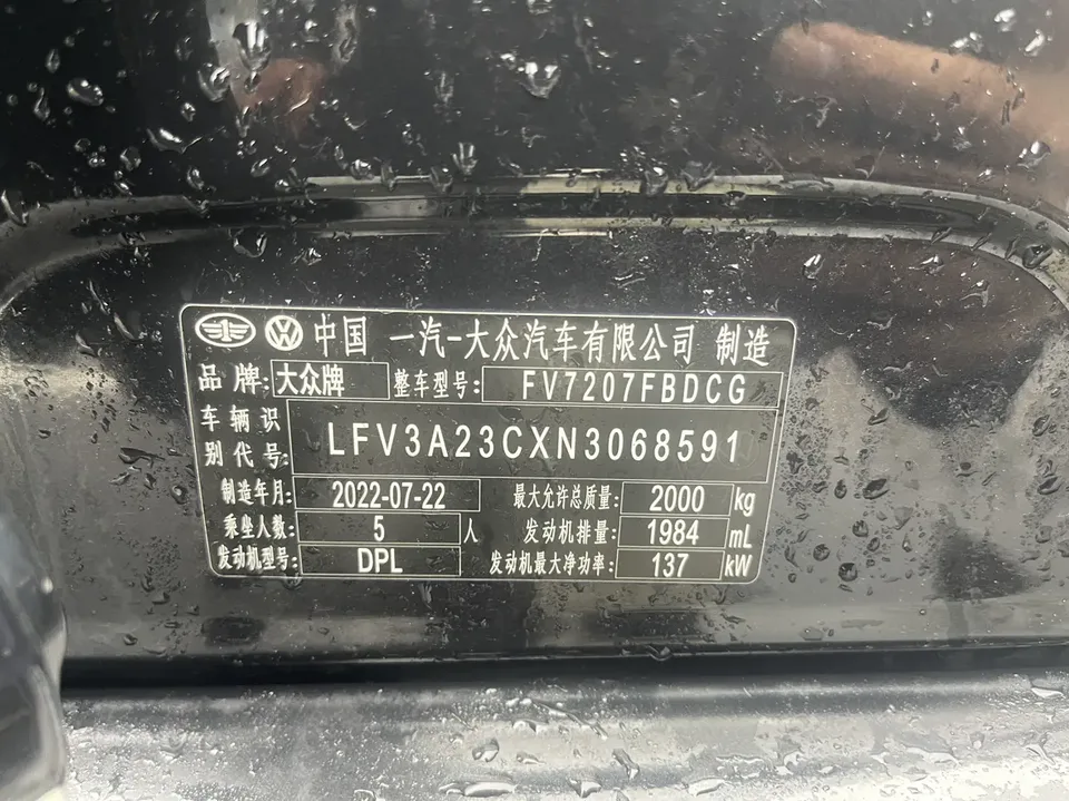 Volkswagen Magotan 330TSI DSG 30th Anniversary Edition 2022 — миниатюра 2