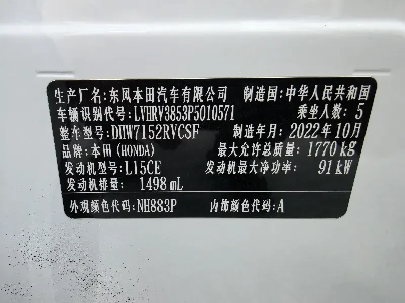 Honda WR-V XR-V 2023 Honda XR-V 2023 1.5L CVT Hot Edition 2022 — thumbnail 3