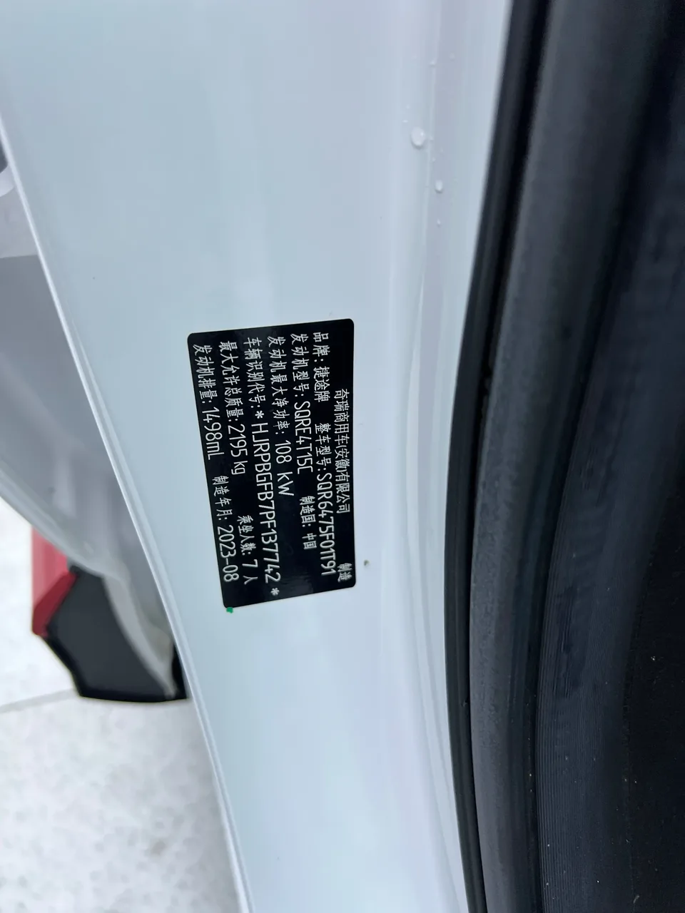 Jetour Jietu X70 Jietu X70 2023 1.5T DCT Beyond PRO 7 Seaters 2023 — миниатюра 4