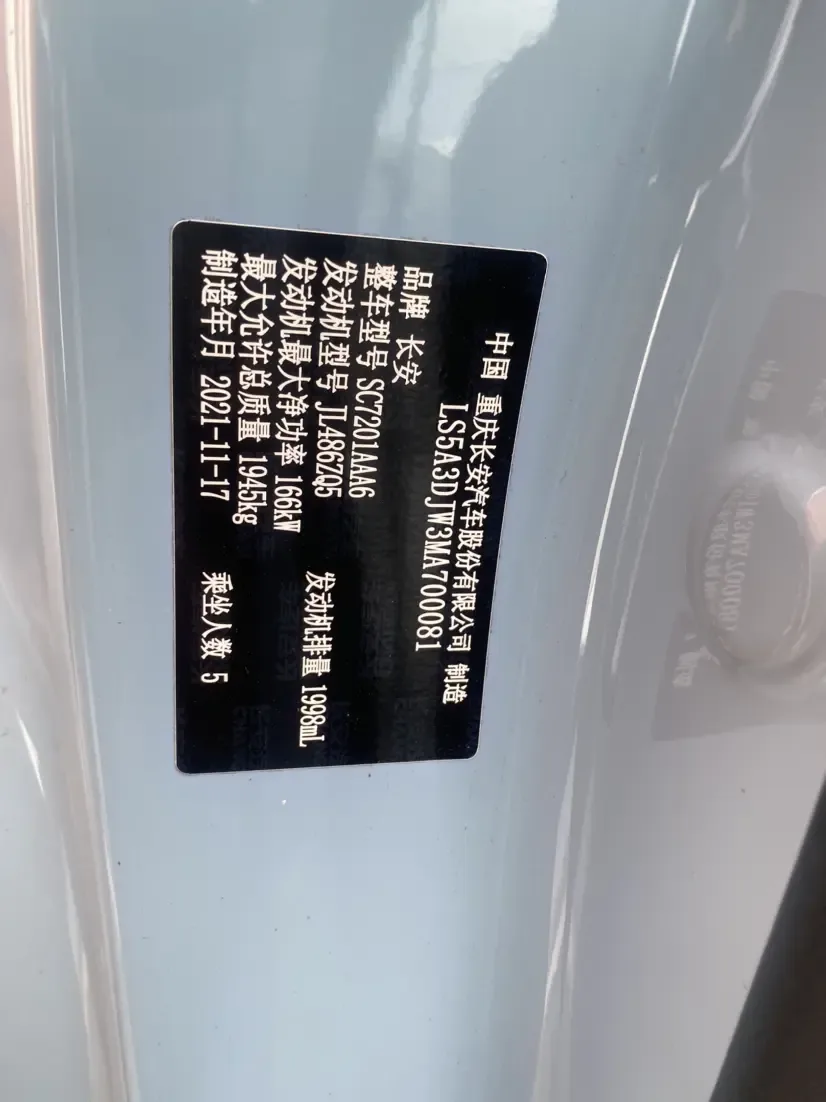 Changan UNI-T Changan UNI-T 2022 2.0T Pilot Edition 2022 — миниатюра 4