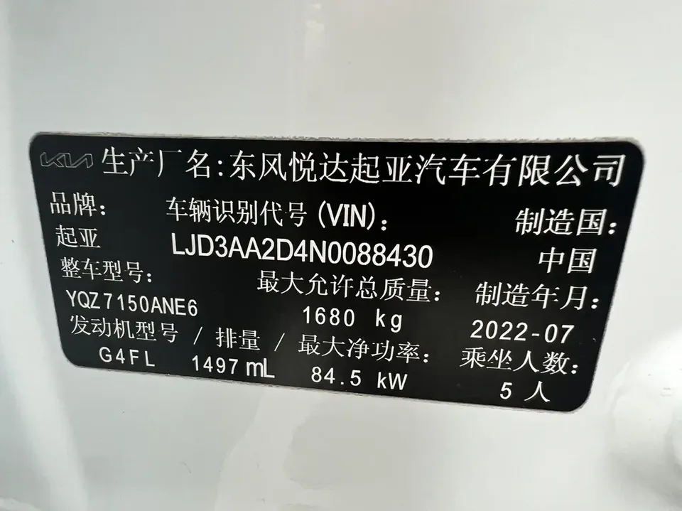 Kia K3 facelift 1.5L CVT fashion version 2023 — миниатюра 5