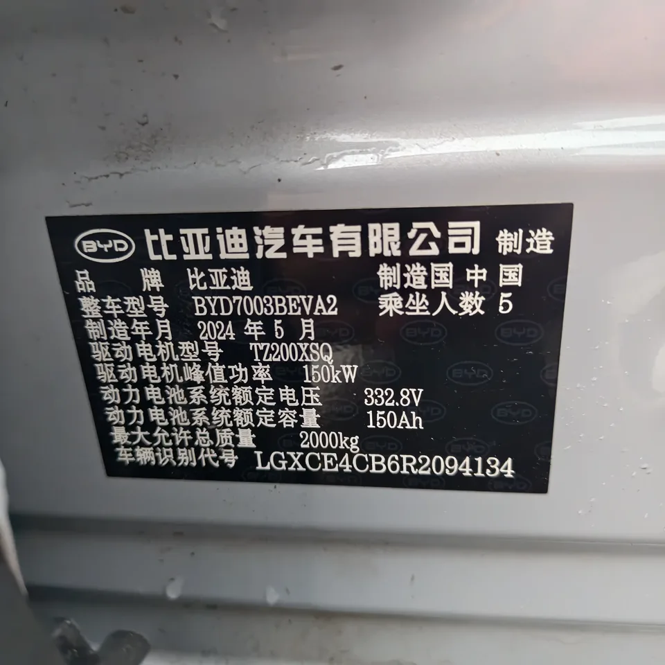 BYD Yuan Plus Honor Edition 430KM Transcendence Type 2024 — миниатюра 4