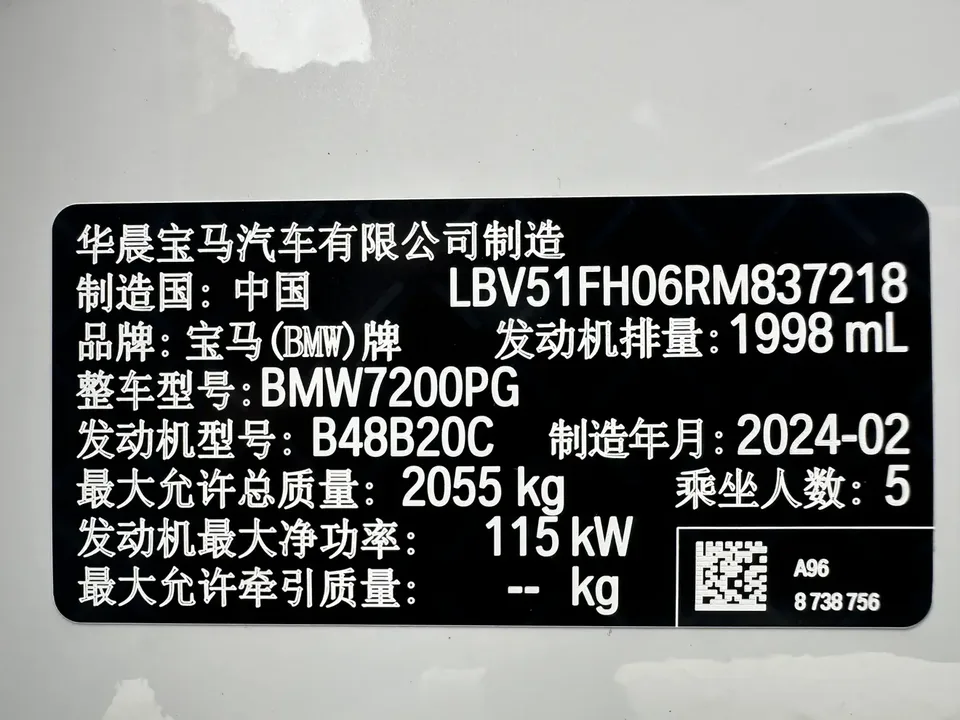 BMW 3 Series BMW 3 Series 2023 320Li M Sport Package 2024 — миниатюра 4