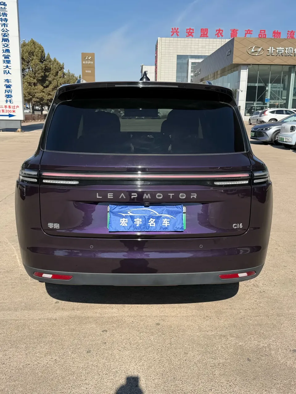 Leapmotor C16 Extended Range 200 LiDAR Edition 2024 — миниатюра 2