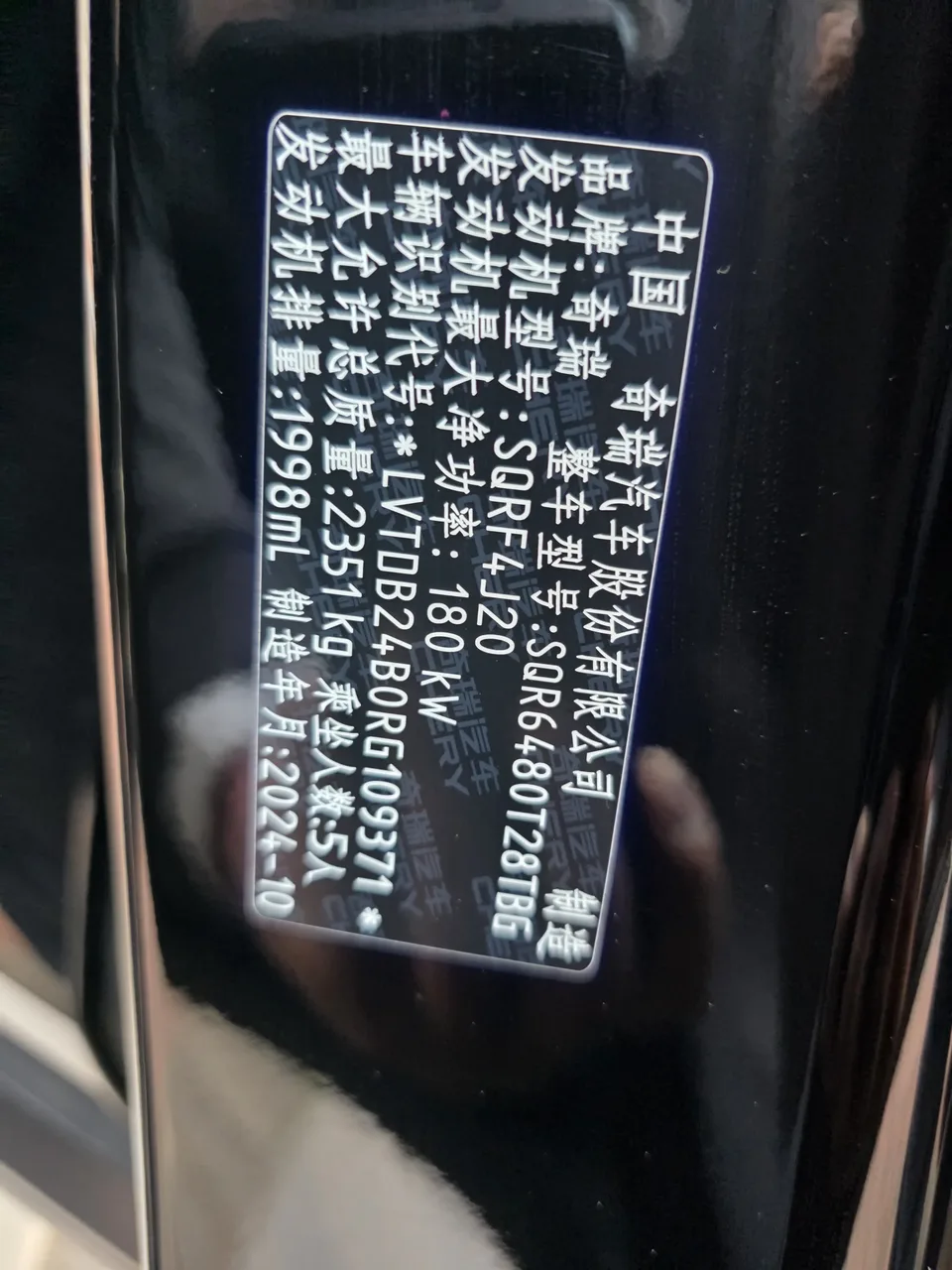 Chery Tiggo 8L 2.0T Automatic Premium Edition 2025 — миниатюра 3