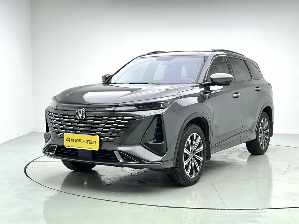 Changan CS75PLUS 2023