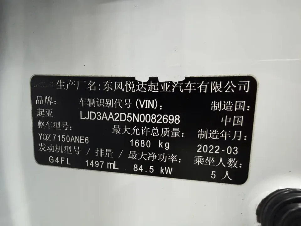 Kia K3 K3 2021 1.5L CVT New Edition 2022 — thumbnail 3