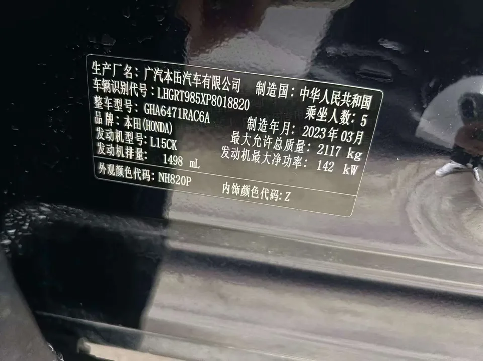 Honda Breeze Haoying 2023 240TURBO CVT 2WD Luxury Edition 2023 — миниатюра 2
