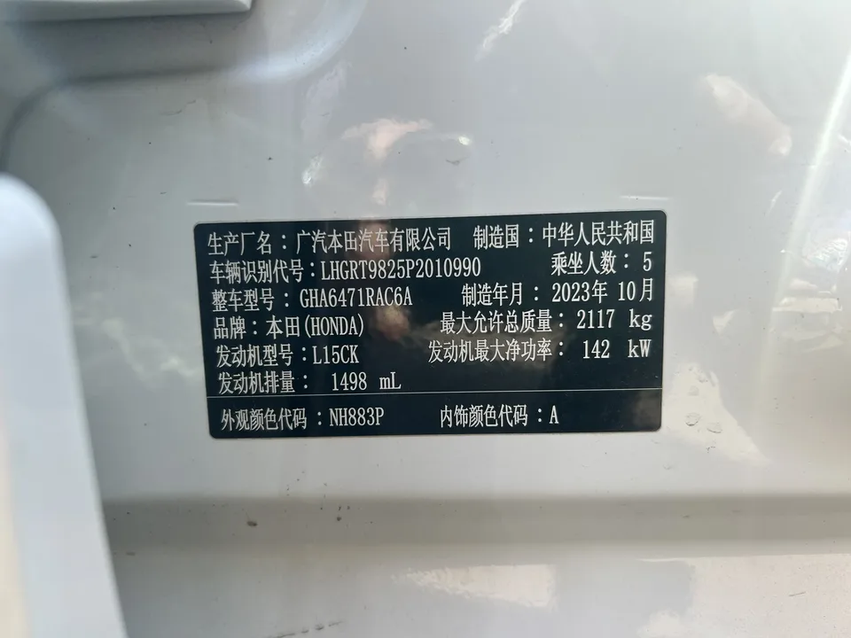 Honda Breeze Haoying 2023 240TURBO CVT 2WD Elite Edition 2024 — миниатюра 2