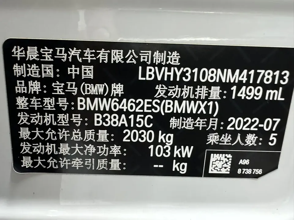 BMW X1 BMW X1 2022 sDrive20Li Fashion 2022 — thumbnail 3