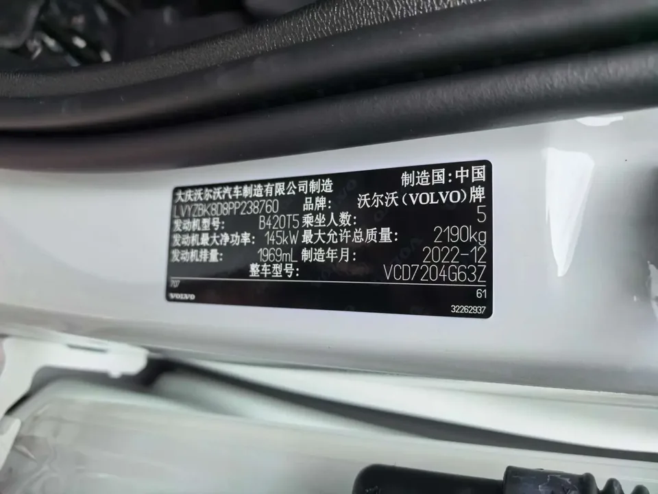 Volvo S60 Volvo S60 2023 B4 Zhiyuan Luxury Edition 2023 — миниатюра 2