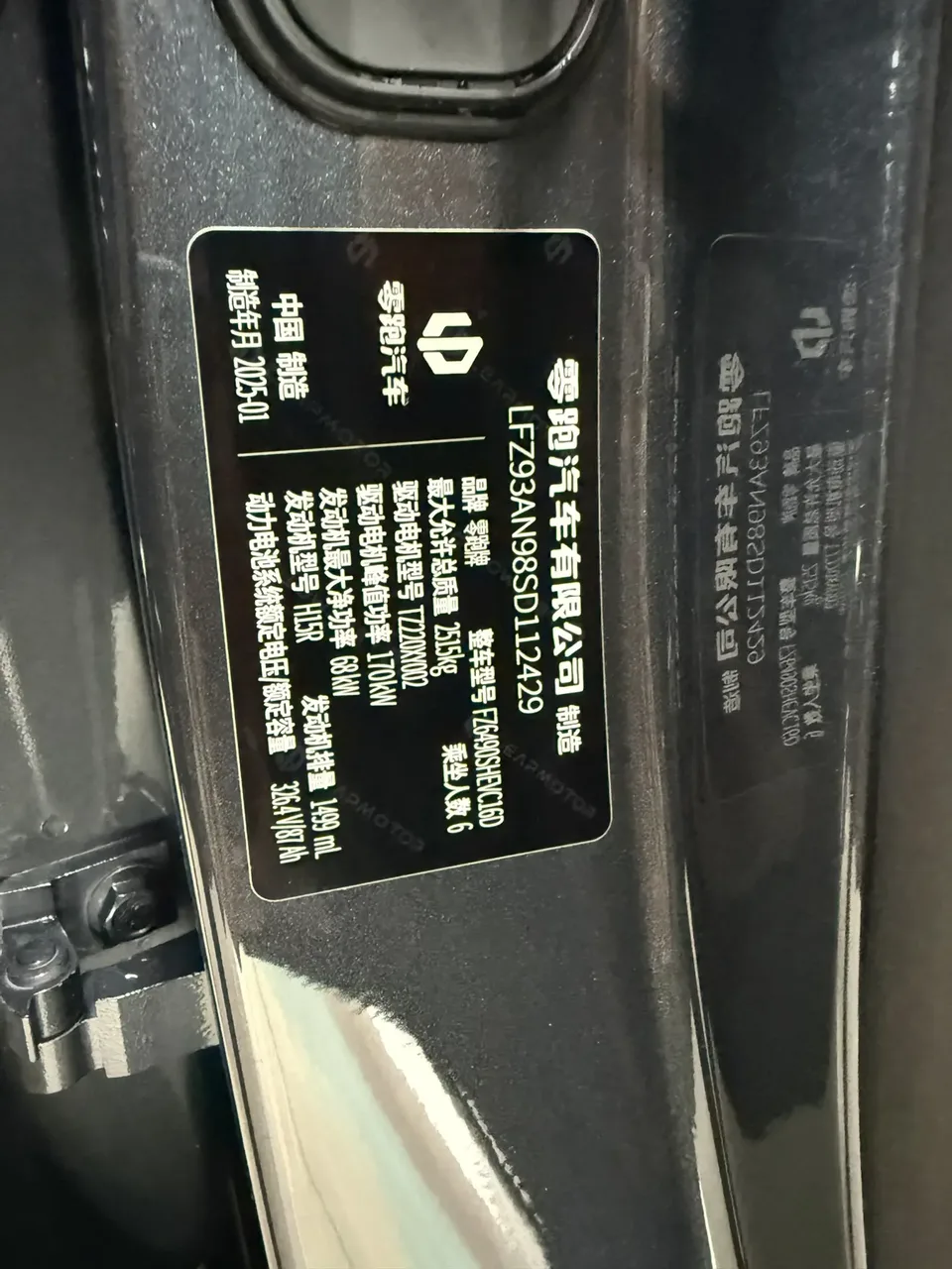 Leapmotor C16 Extended Range 200 Premium Edition 2025 — миниатюра 2