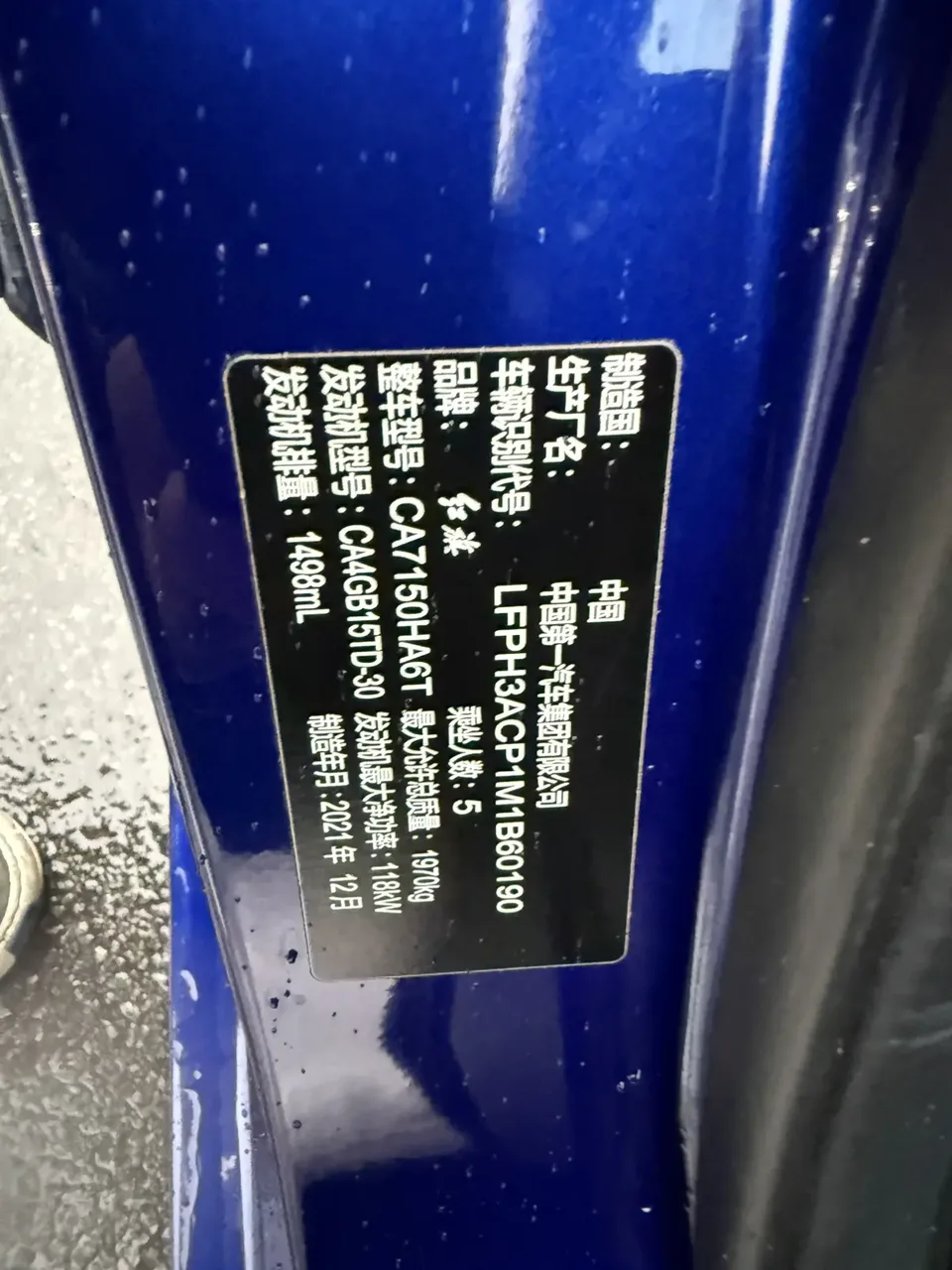 Hongqi H5 classic Hongqi H5 Classic 2022 Classic 1.5T DCT Flag Rhyme Edition 2022 — миниатюра 3