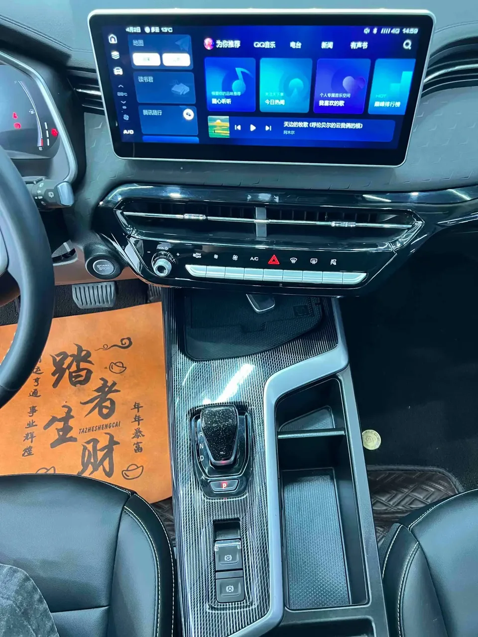 Haval Harvard Red Rabbit Harvard Red Rabbit 2022 Jinxiang Edition 1.5T Copper Rabbit 2022 — thumbnail 3