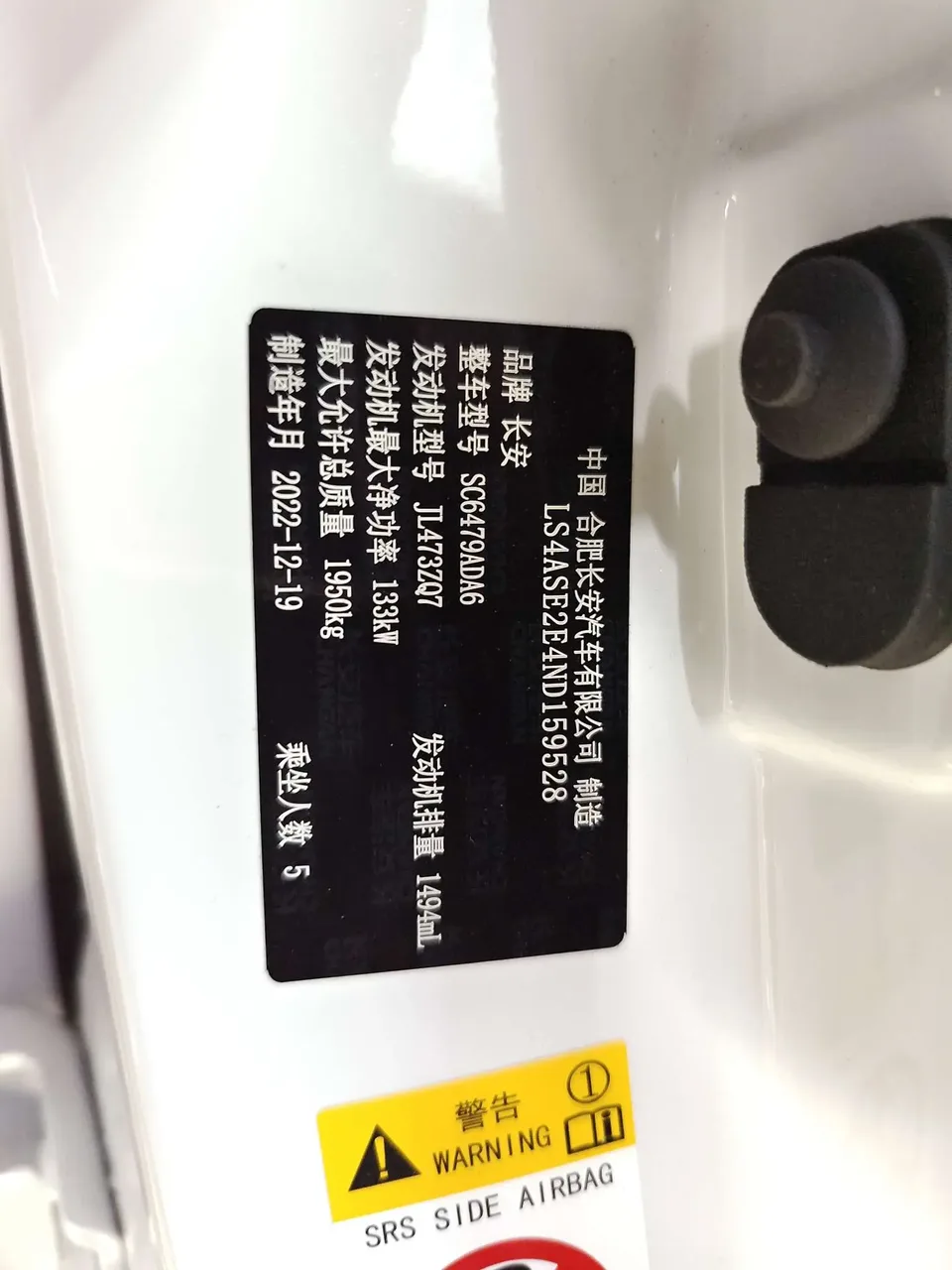 Changan CS75PLUS Second Generation 1.5T Automatic Premium Edition 2023 — миниатюра 3