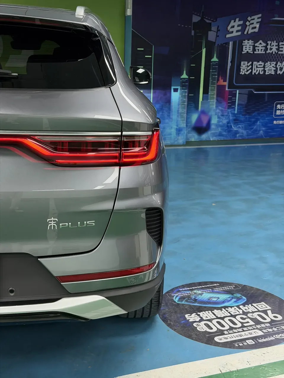 BYD Song PLUS DM Song PLUS DM 2021 DM-i 110KM 2WD Flagship PLUS 5G Edition 2022 — миниатюра 4