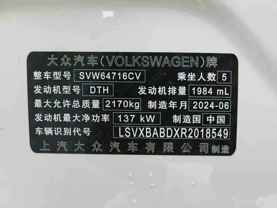 Volkswagen Tiguan L Tiguan L 2024 Pro 330TSI 2WD R-Line Smart Edition 2024 — thumbnail 4