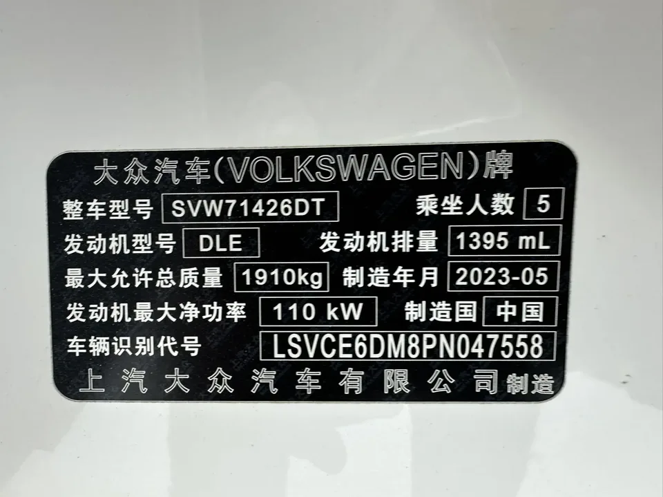 Volkswagen Lamando Lingdu Lingdu L 280TSI DSG Cool Edition 2023 — миниатюра 3