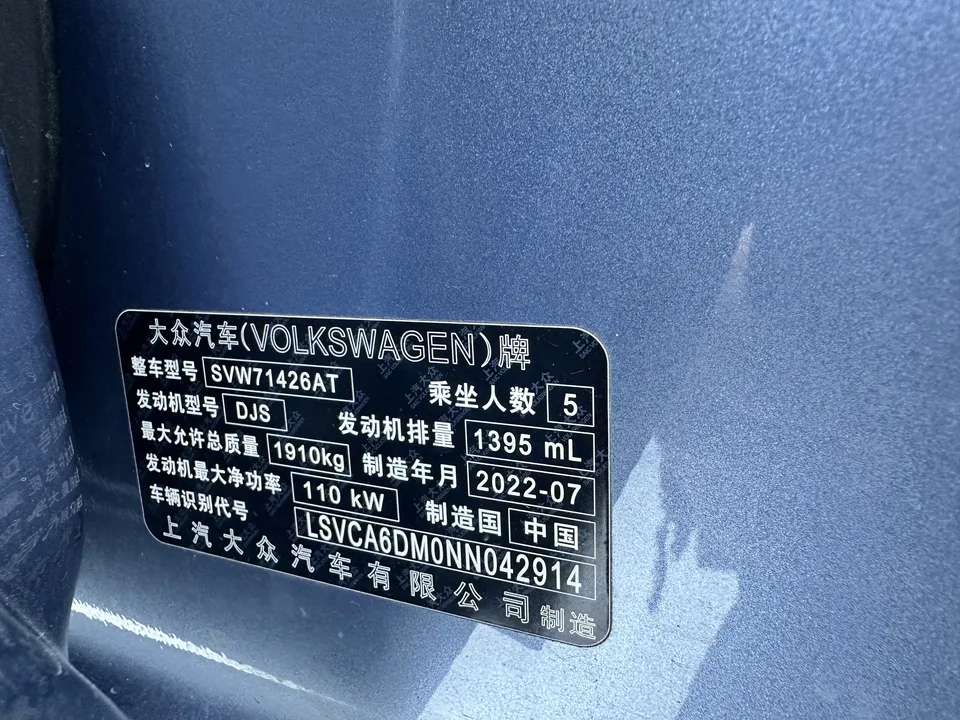Volkswagen Lamando Lingdu Lingdu L 280TSI DSG Cool Edition 2022 — миниатюра 3