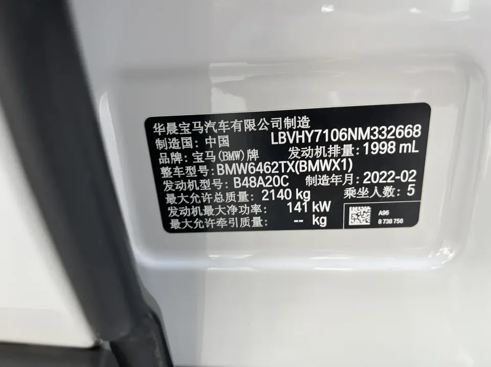 BMW X1 BMW X1 2022 xDrive25Li Exclusive Model 2022 — миниатюра 3