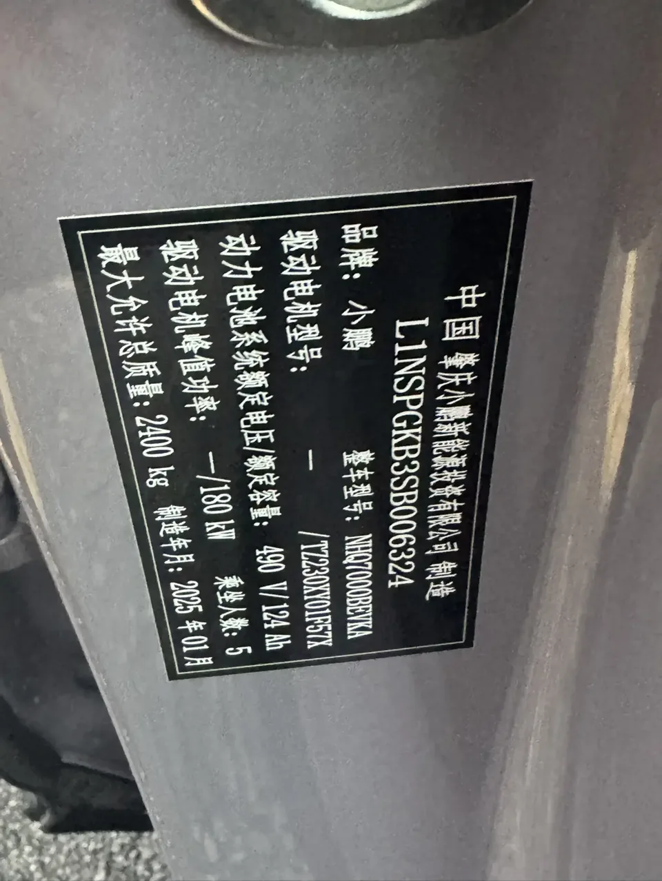 XPeng P7+ long-range Max 2025 — миниатюра 3