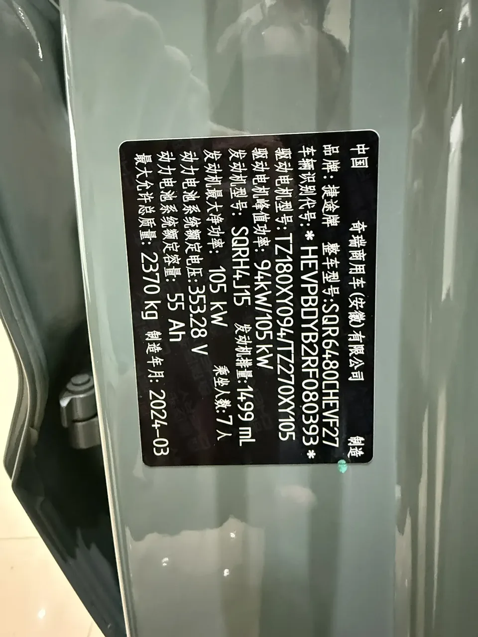 Jetour X70 C-DM 1.5TD DHT Voyage Edition PRO 2024 — миниатюра 2