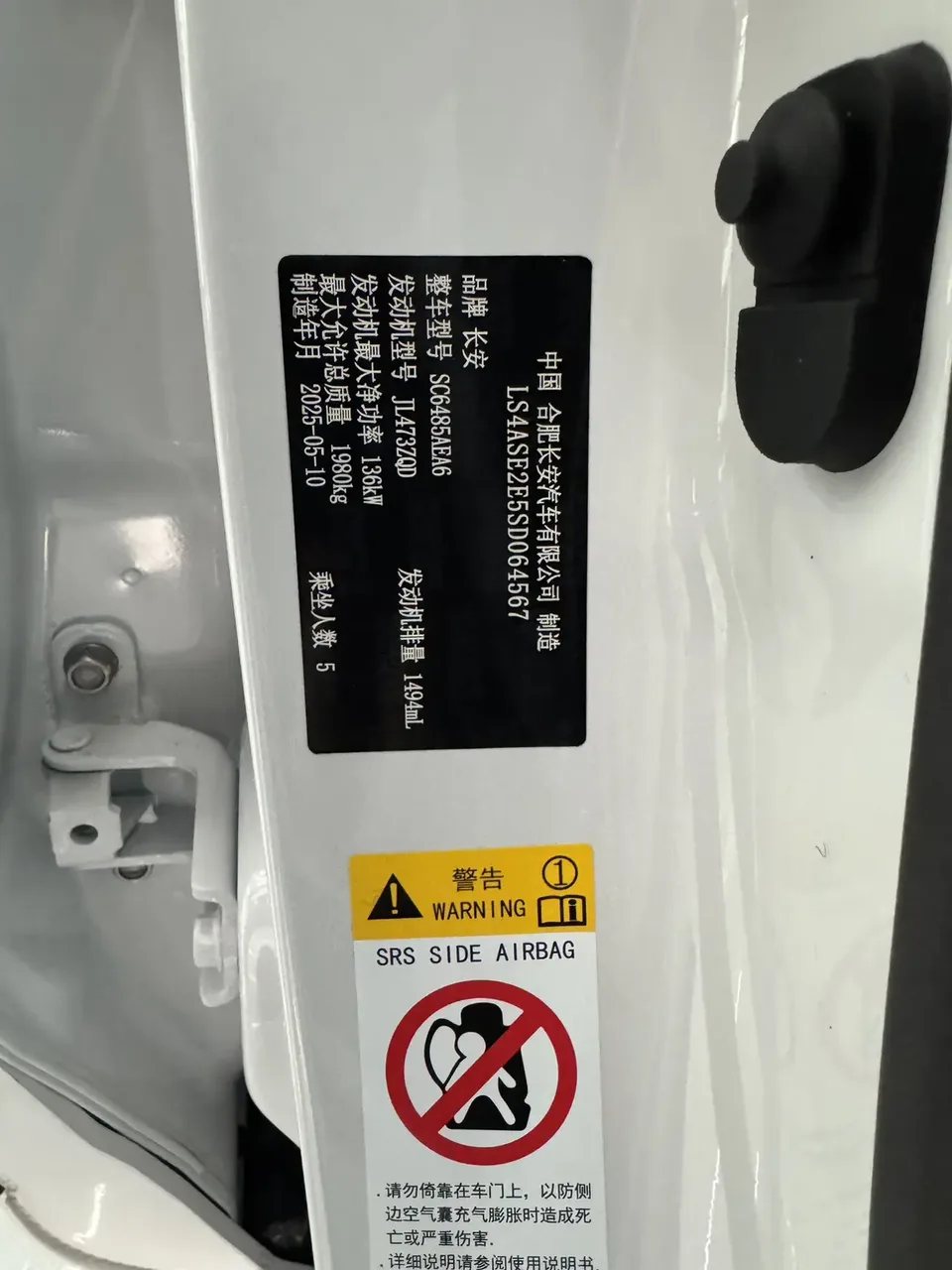 Changan CS75PLUS Changan CS75 PLUS 2025 fourth generation 1.5T New Blue Whale Smart Flagship 2025 — миниатюра 5