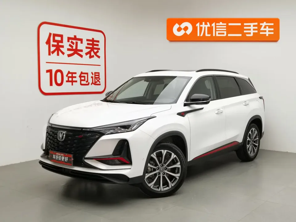 Changan CS75PLUS 2022