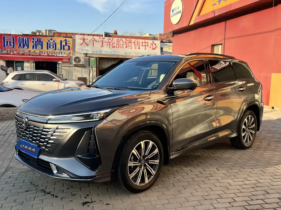 Changan CS75PLUS 2023