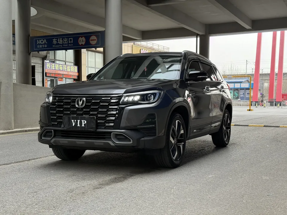 Changan CS75 2024