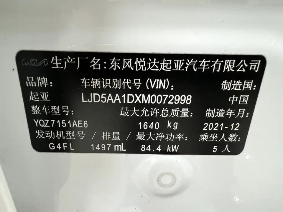 Kia Run proudly Run proudly 2021 1.5L CVT Trend Edition 2022 — thumbnail 5