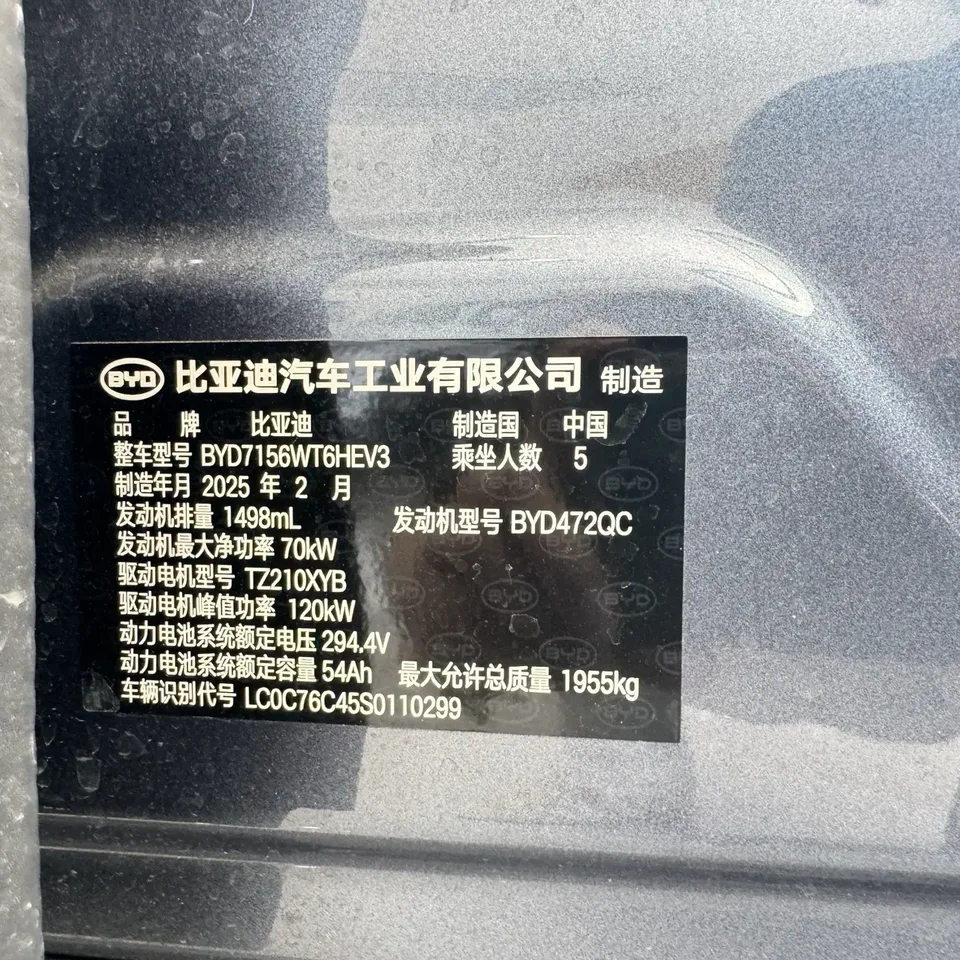 BYD Seal 05DM Intelligent Driving Edition DM-i 120KM Flagship Model 2025 — миниатюра 5