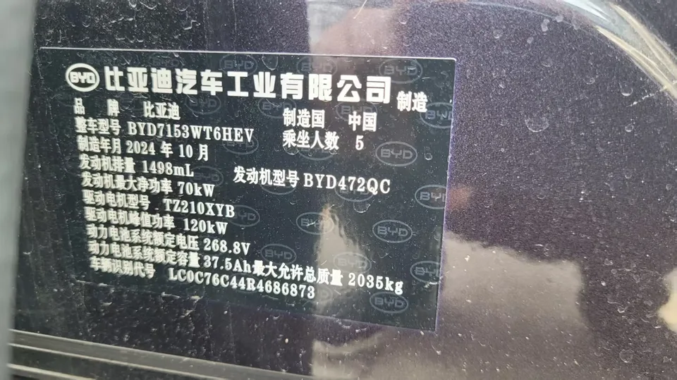 BYD Qin L DM Qin L DM 2025 Intelligent Driving Edition DM-i 80KM Beyond Edition 2025 — thumbnail 3