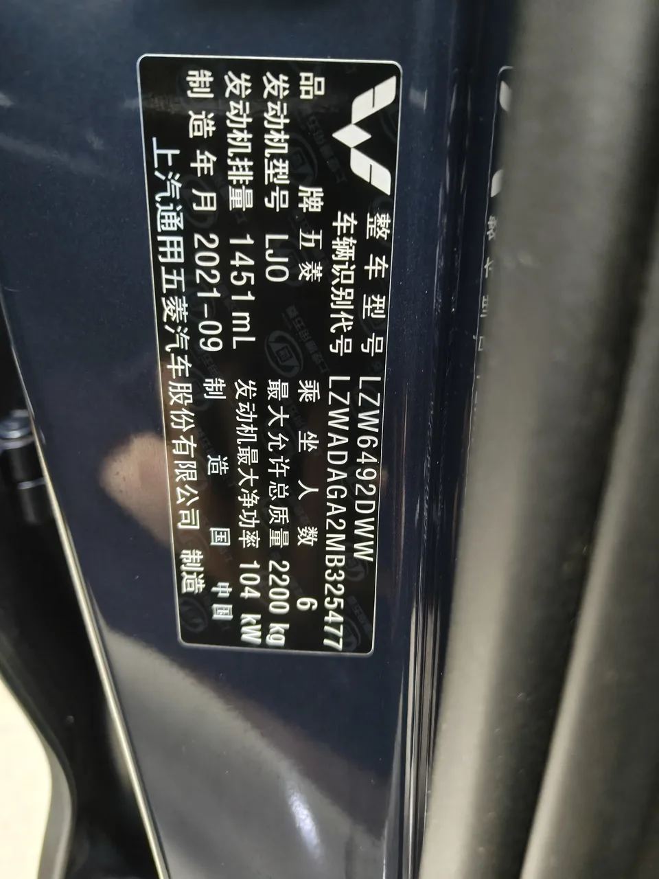 Wuling Capgemini Victory 1.5T CVT flagship model 2022 — миниатюра 3