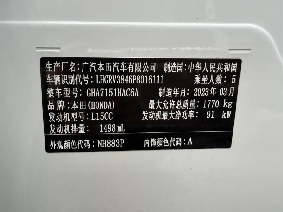 Honda VEZEL 1.5L CVT technology version 2023 — миниатюра 3