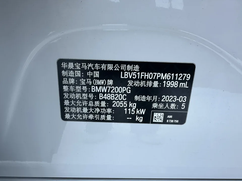 BMW 3 Series BMW 3 Series 2023 320Li M Sport Package 2023 — миниатюра 2