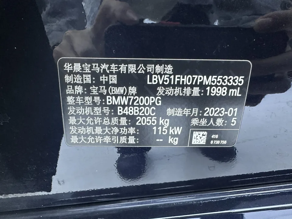 BMW 3 Series BMW 3 Series 2023 320Li M Sport Package 2023 — миниатюра 3
