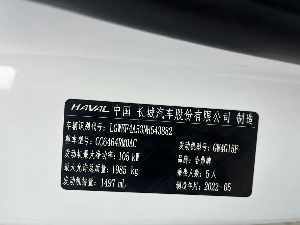Haval H6 National Fashion Edition 1.5T Automatic Champion Edition 2023 — миниатюра 3