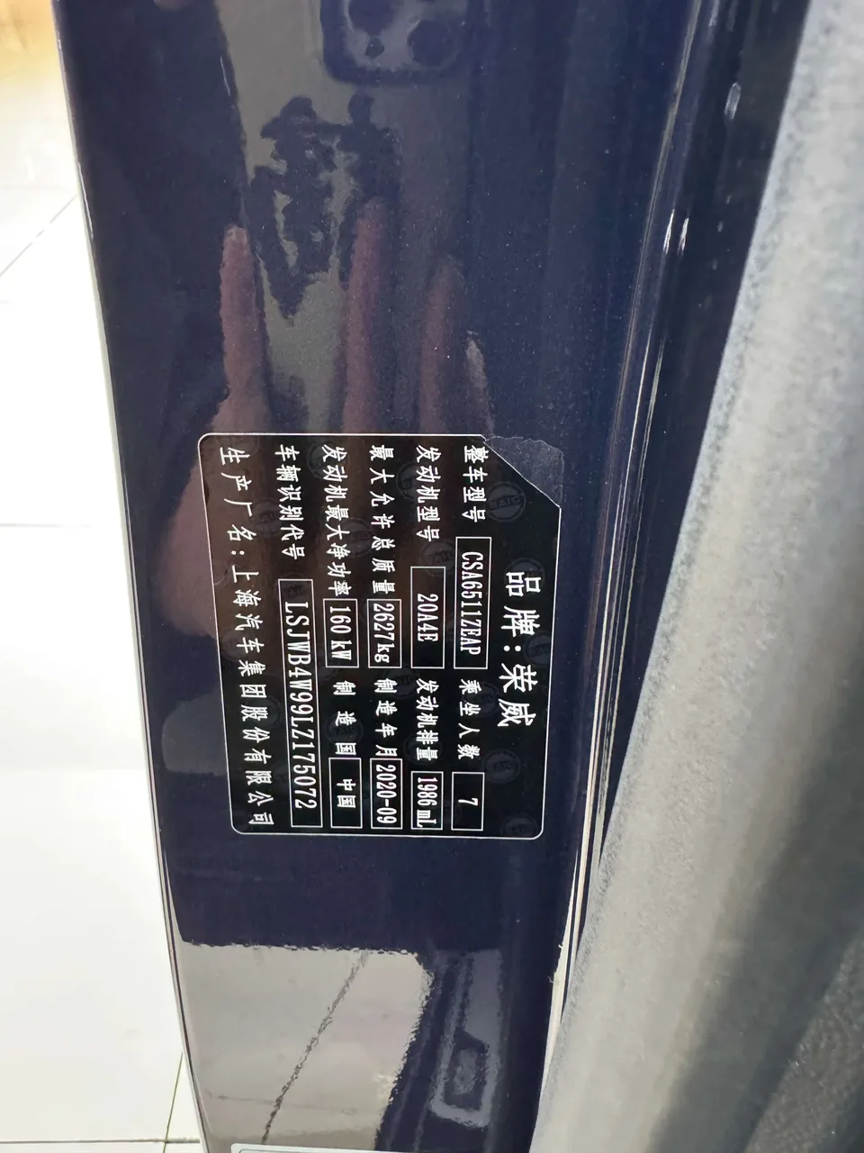 Roewe iMAX8 Roewe iMAX8 2021 400TGI Supreme Series Supreme Edition 2023 — миниатюра 4