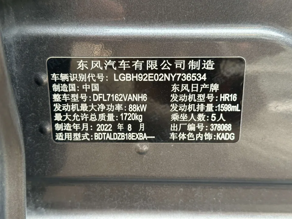 Nissan Sylphy Sylphy 2022 1.6L XL CVT Enjoy Edition 2022 — миниатюра 3