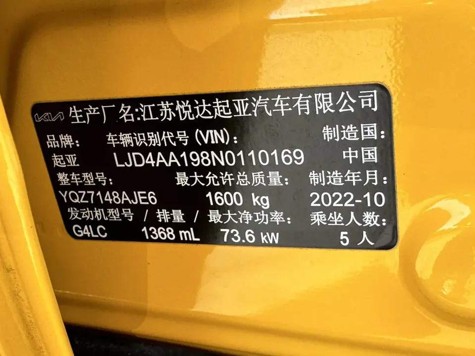 Kia KX1 Yipao 2021 Yipao facelift 1.4L CVT sunroof model 2022 — thumbnail 3