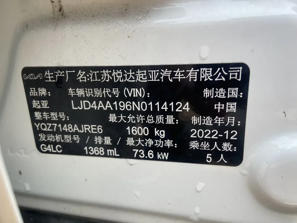 Kia KX1 Yipao 2021 1.4L automatic fun version 2023 — миниатюра 4