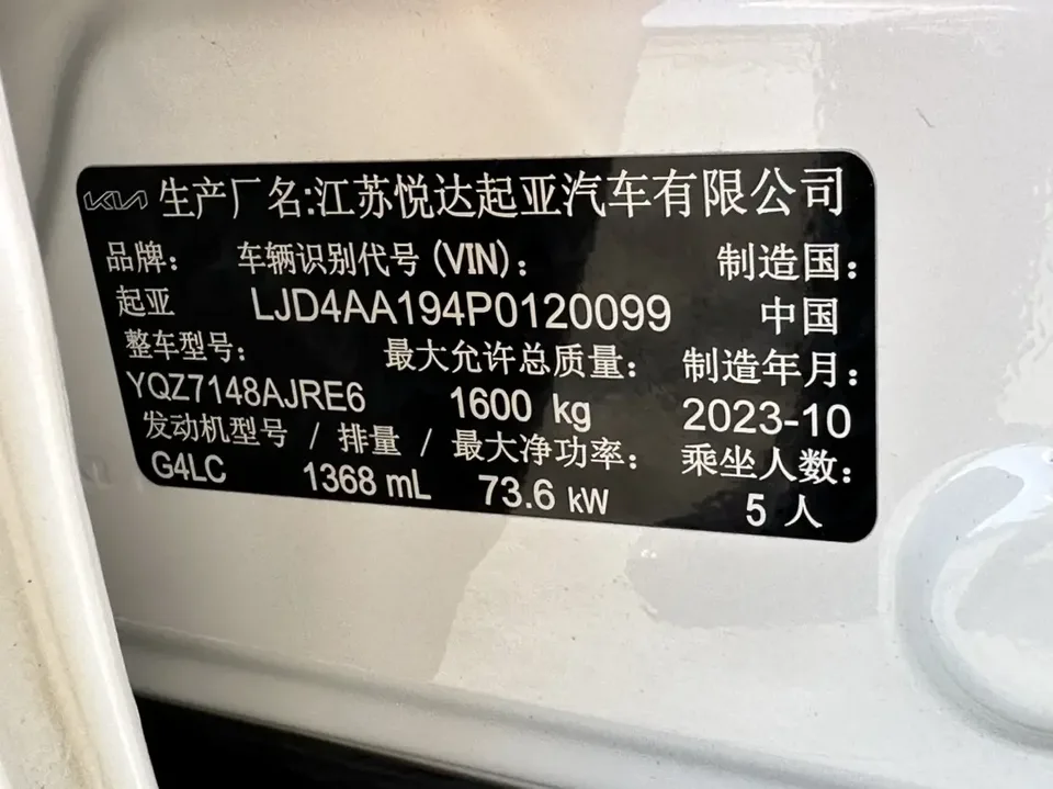 Kia KX1 Yipao 2021 Modified 1.4L CVT Sunroof Model 2023 — thumbnail 4