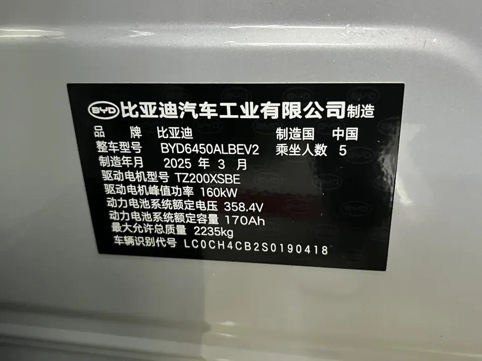 BYD Sea Lion 05 EV 520KM Intelligent Navigation Edition 2025 — миниатюра 4
