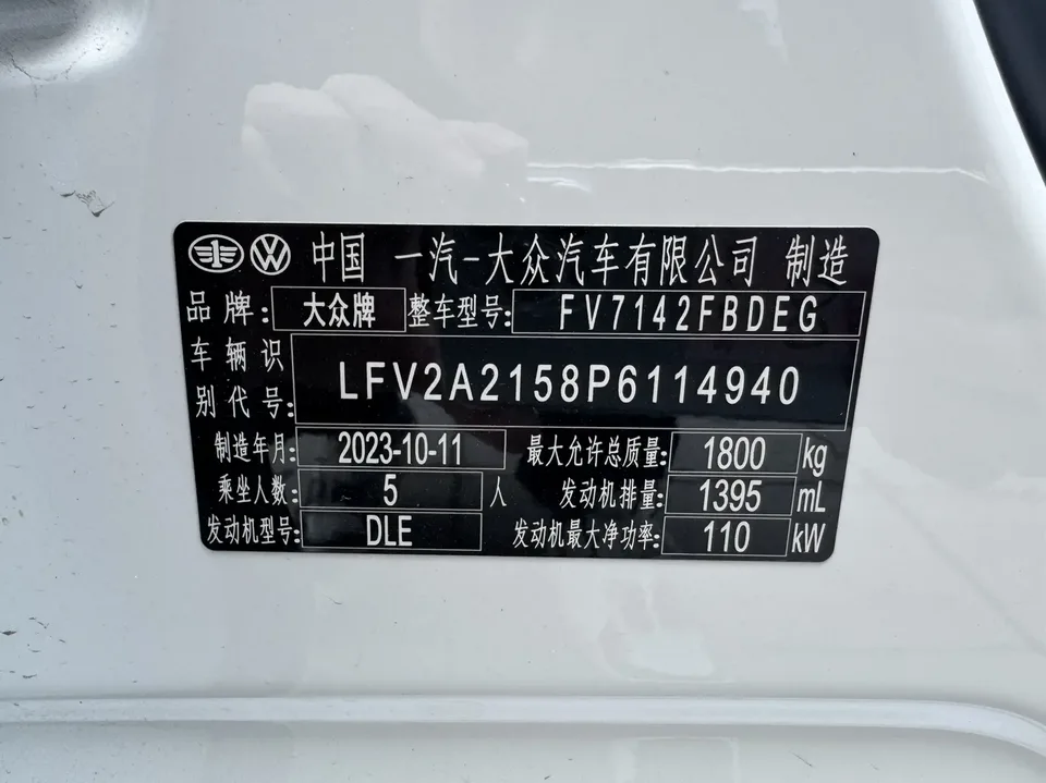 Volkswagen Bora 280TSI DSG Comfort Edition 2023 — миниатюра 2