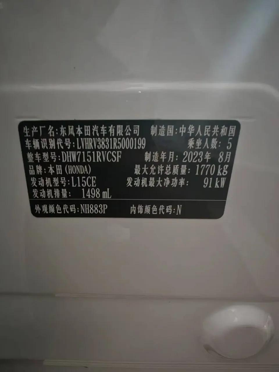 Honda WR-V Honda XR-V 2024 1.5L CVT thermal version 2023 — миниатюра 4