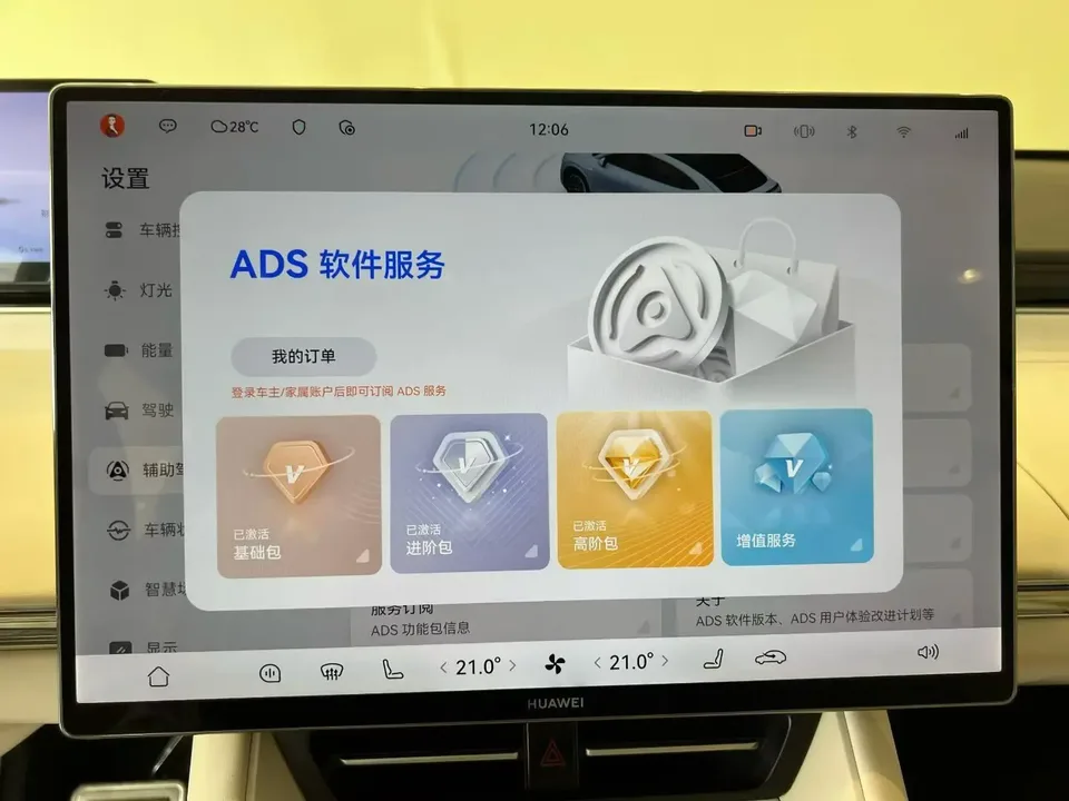 Luxeed Zhijie R7 Zhijie R7 2026 Pure electric Max+ (192-line LiDAR) 2025 — thumbnail 2