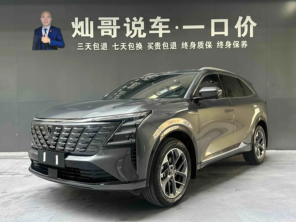 Changan CS75PLUS 2024