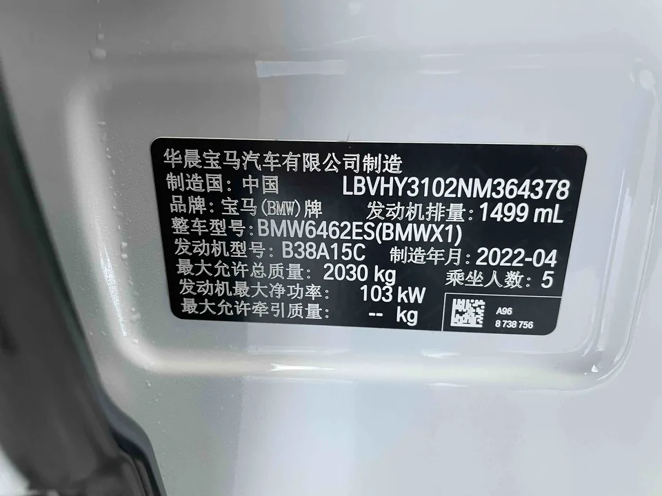 BMW X1 BMW X1 2022 sDrive20Li Exclusive Model 2022 — миниатюра 3