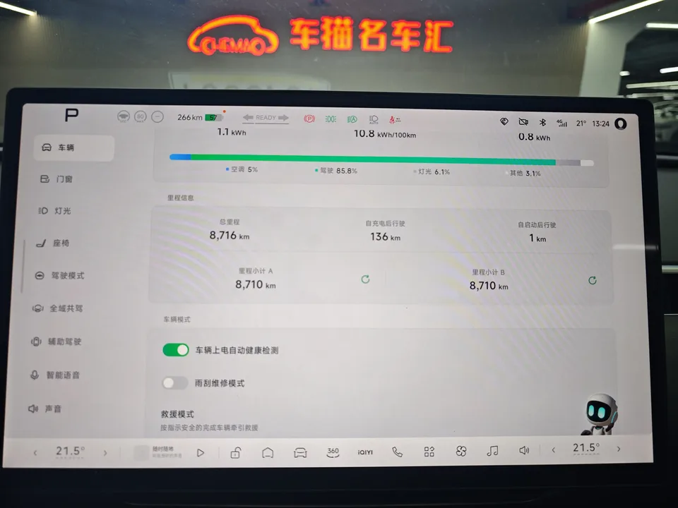 XPeng Xiaopeng MONA M03 600 Ultra-long-range Max version 2025 — миниатюра 4